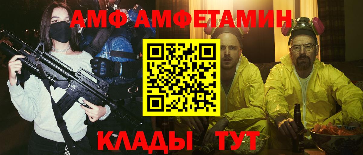 Санкт-Петербург  Amphetamine Розовый  АМФЕТАМИН  Вход с VPN 