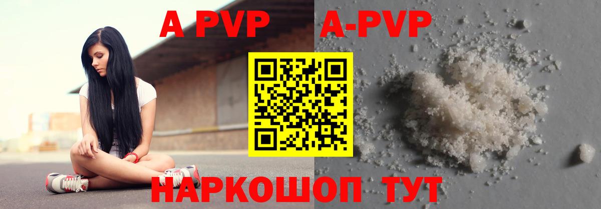 Alpha PVP мука  Alfa_PVP Crystall  А ПВП VHQ  Санкт-Петербург  Вход с VPN 