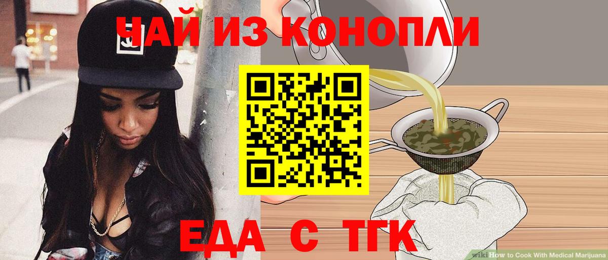 Cannafood марихуана  Вход с VPN  Санкт-Петербург 