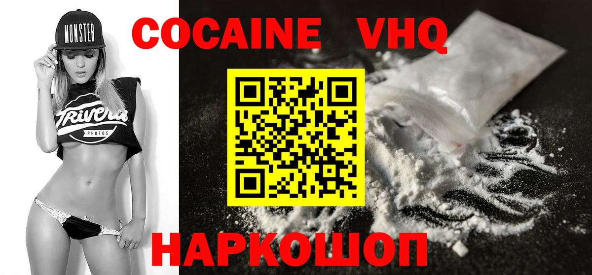 COCAIN Fish Scale Санкт-Петербург