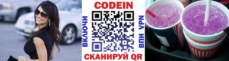 Codein напиток Lean (лин)  даркнет сайт  Санкт-Петербург 