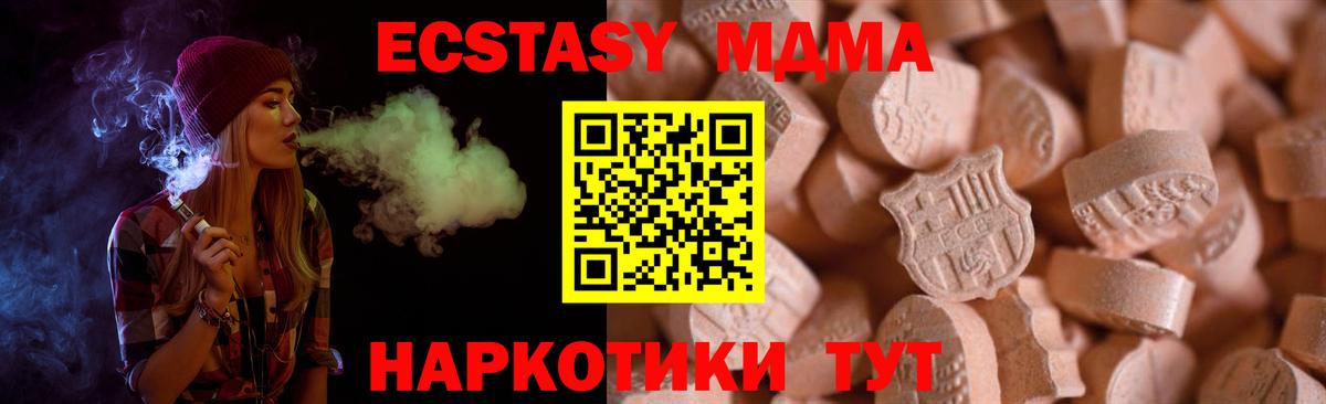 Ecstasy круглые  Вход с VPN  Ecstasy 300 mg  Санкт-Петербург 