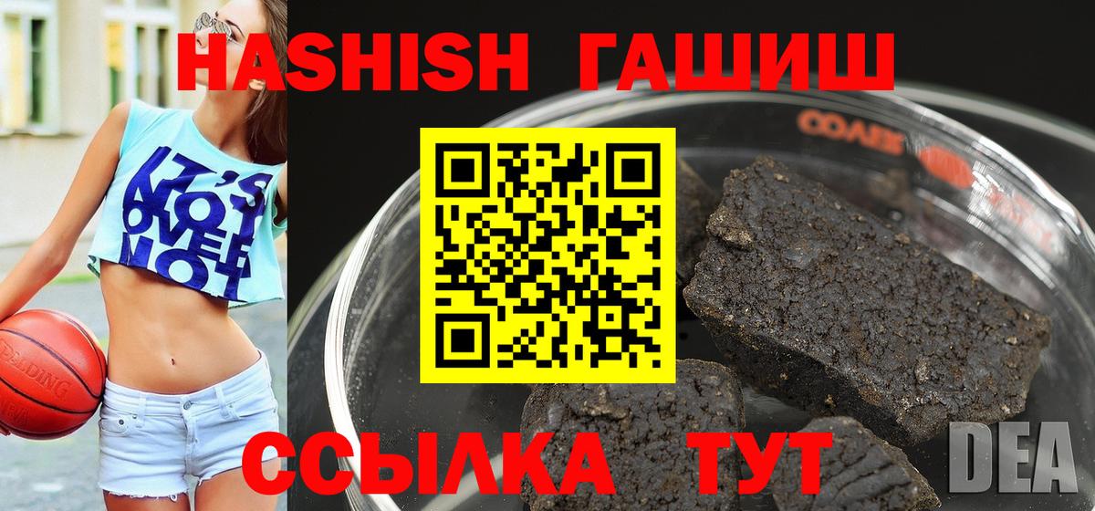Гашиш убойный  ГАШИШ VHQ  Вход с VPN  Санкт-Петербург 