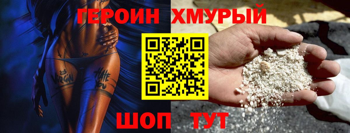 ГЕРОИН Афган Санкт-Петербург