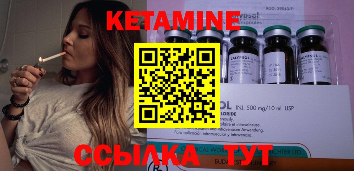 КЕТАМИН ketamine  Вход с VPN  Санкт-Петербург  Кетамин ketamine 