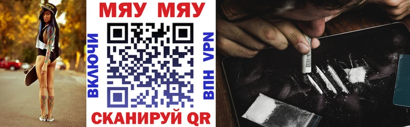 МЯУ-МЯУ mephedrone  Санкт-Петербург 