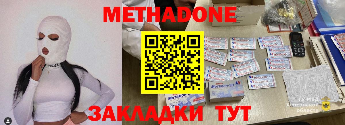 Метадон белоснежный  Вход с VPN  МЕТАДОН белоснежный  Санкт-Петербург 