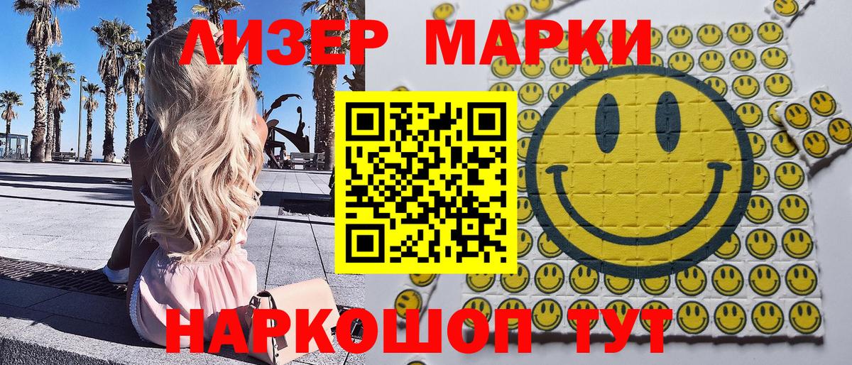 Марки NBOMe  Вход с VPN  Санкт-Петербург  Наркотические марки 1500мкг 