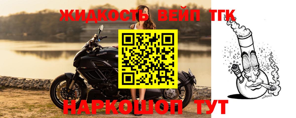 ТГК THC oil  Вход с VPN  ТГК вейп  Санкт-Петербург 