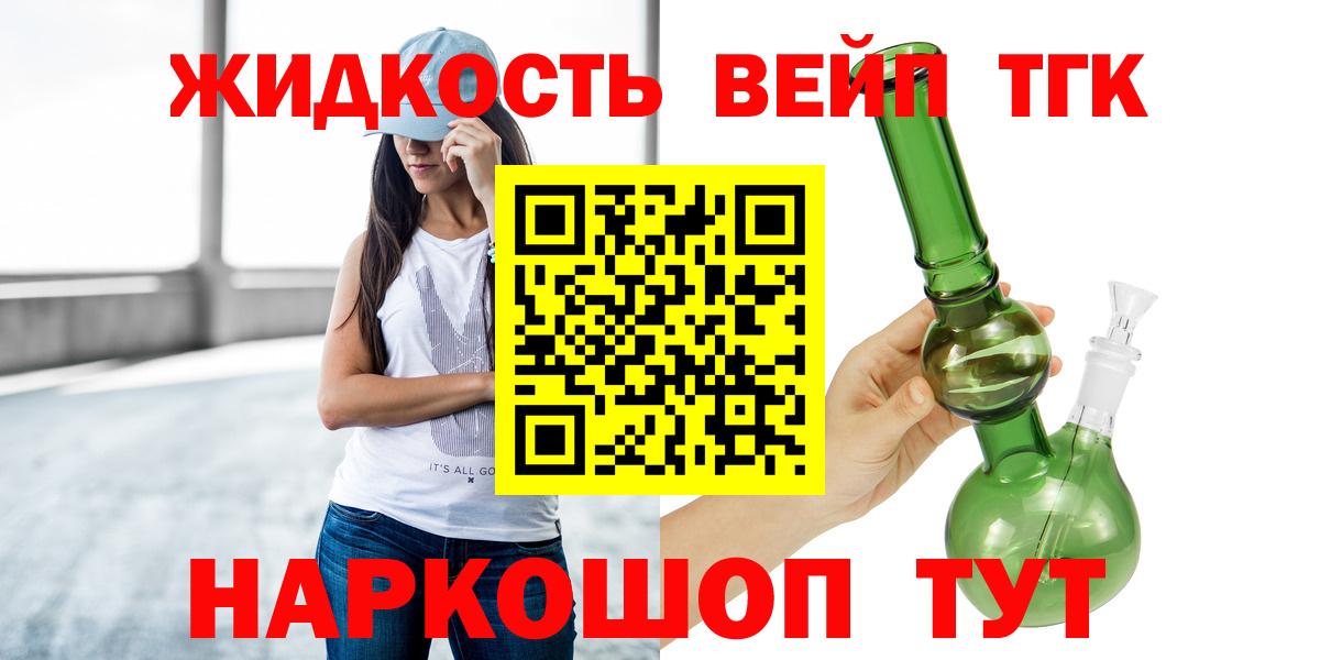 ТГК THC oil Санкт-Петербург
